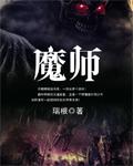 魔兽世界唤魔师
