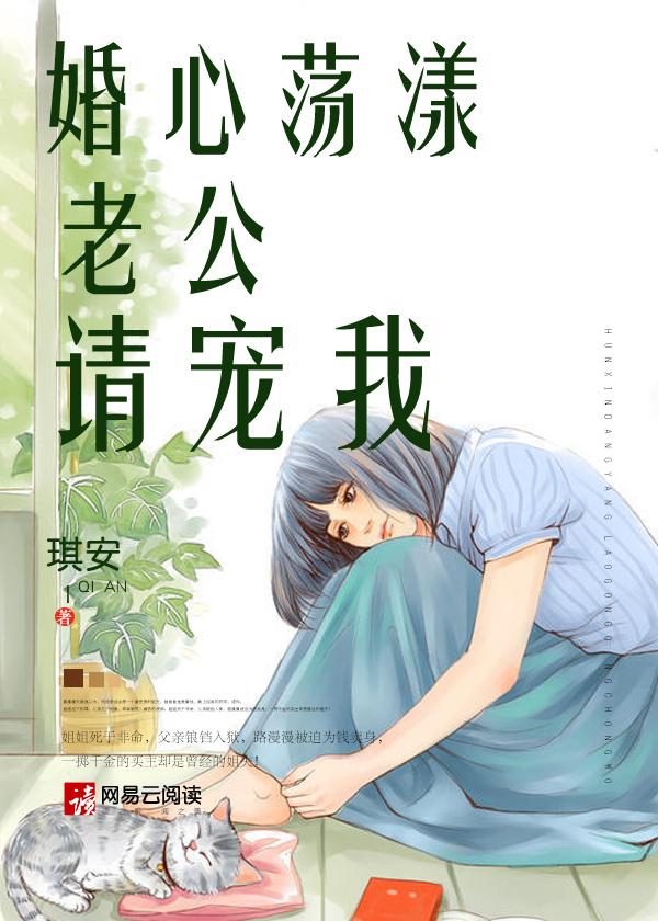 老公请互宠