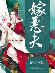 二婚男人是饿狼