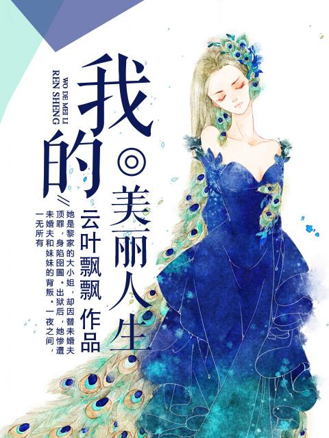 我的美丽人生李明启眼镜