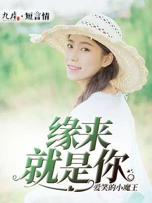 原来就是你葛家宏