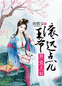 狂拽妃