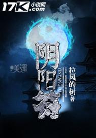 阴阳符号是什么