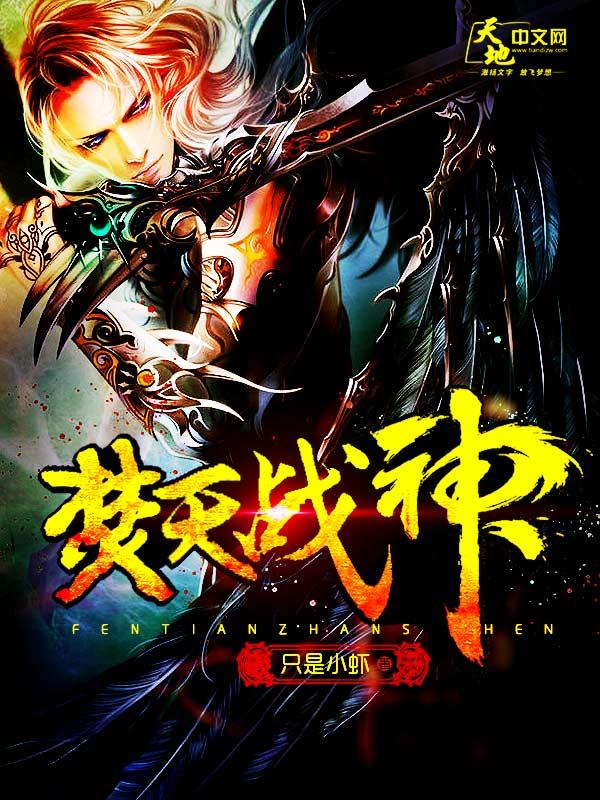 焚天神皇
