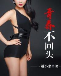 青春不回头结局是什么