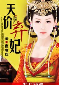 天价弃妃买一送一