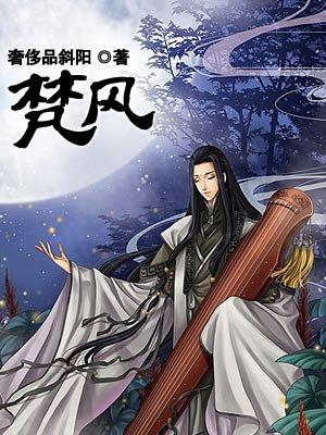 梵风过境花米兰