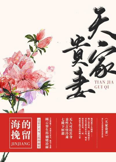 天家贵胄什么意思