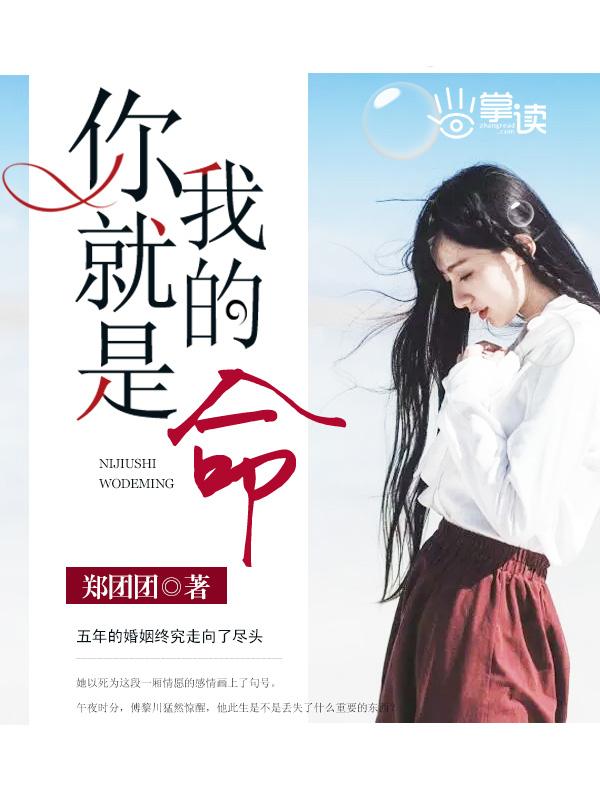 你就是我的命啊歌词