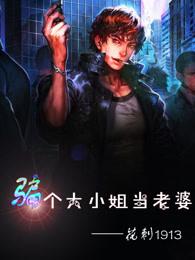 当个大小姐真难烂剧
