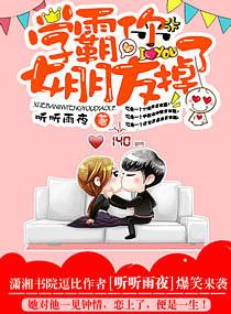 学霸你女友掉了