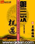 三次机会的经典句