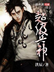 超级兵神陈阳苏嫣然