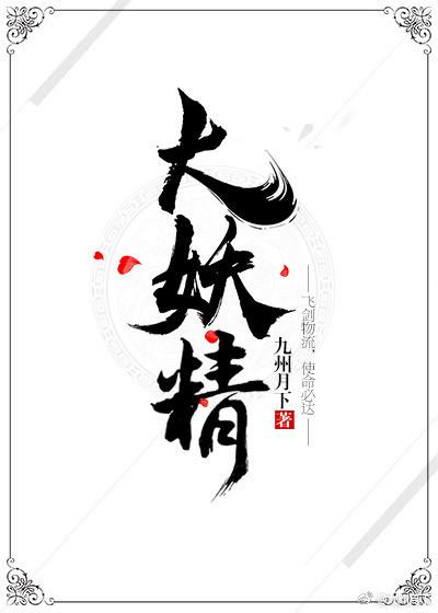 妖精表情包