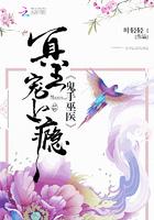 冥王鬼夫宠妻无度免费阅读