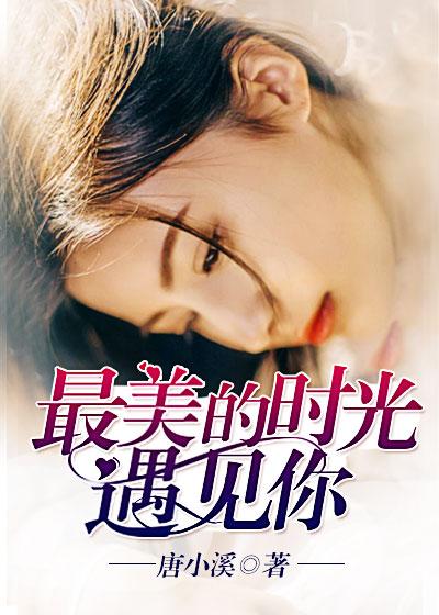 最美的时光遇见你郭阳和芳芳在一起了吗