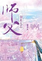 师父别来无恙红莲魔尊