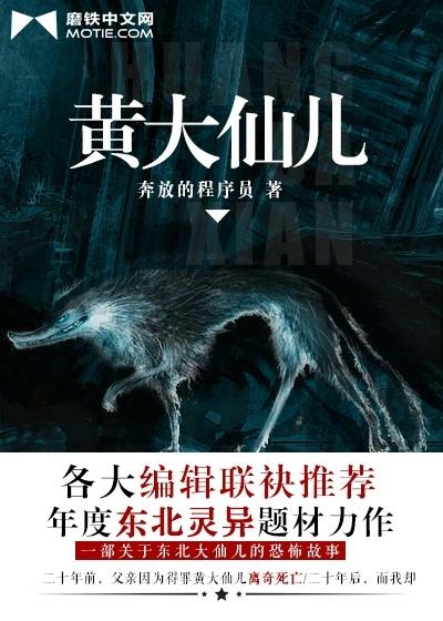 黄大仙儿在线收听