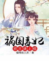 祸国妖王宠毒妃福利哪里有