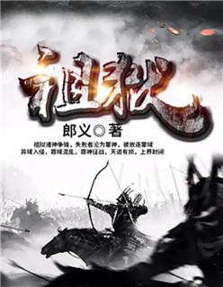 祖逖怎么读