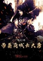 带着商城混大唐tⅹt