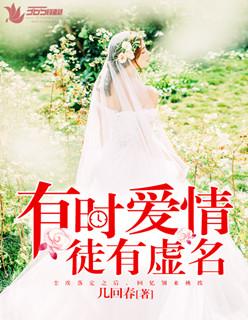 有时爱情徒有虚名 粤语版
