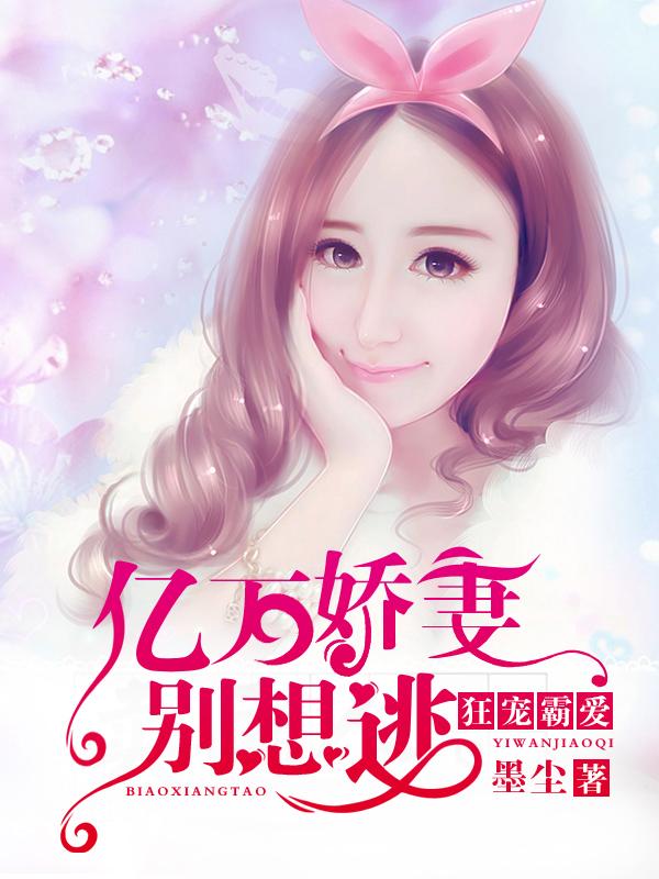 豪门第一盛婚