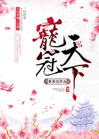 宠冠天下虹悦城