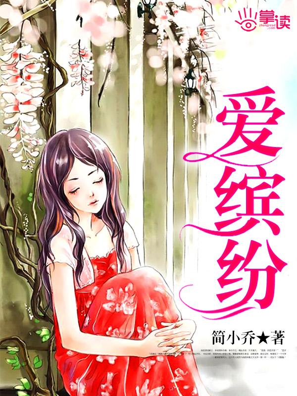 爱缤纷苏俊杰