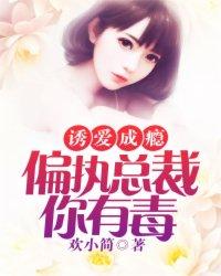 诱爱总裁妻