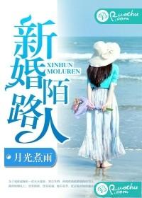 新婚陌路人大结局是什么