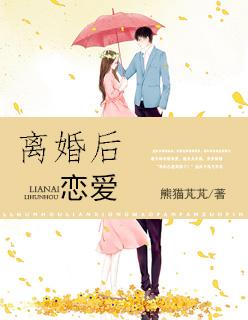 离婚后恋爱脑总裁发现认错人