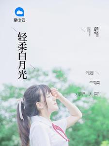 安夏儿陆白全文免费阅读