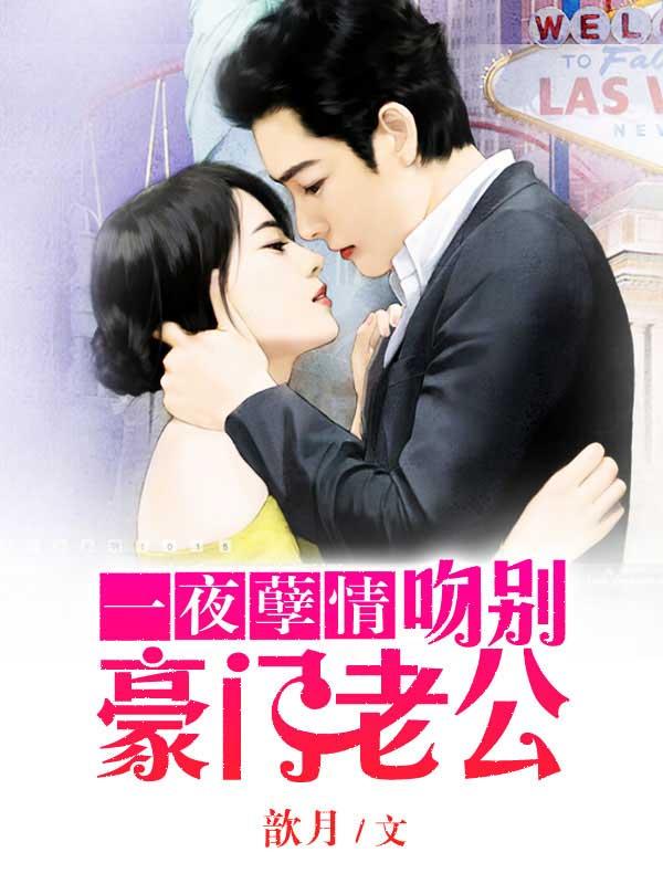 吻上豪门总裁