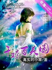 千娇百媚