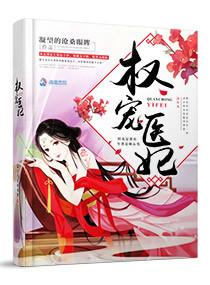 王爷哪里逃