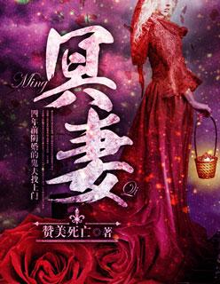 冥妻倾城楚南最新章节