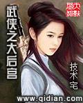 武侠之大宗师