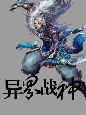 战神异世