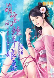 萌宝辣手娘亲全文阅读免费