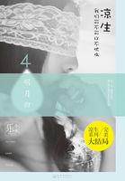 我们可不可以不忧伤2