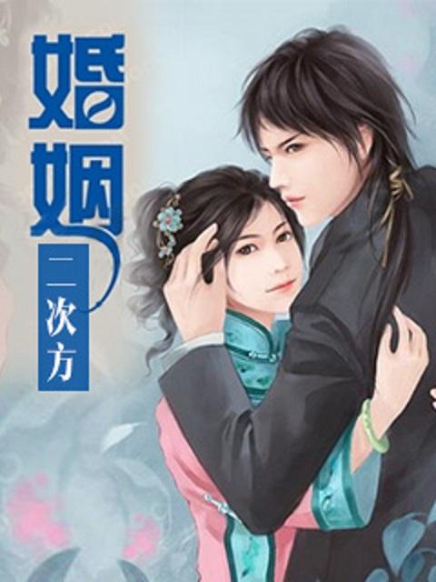 二次婚姻房产继承顺序