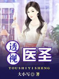 最强医圣林奇作者是谁