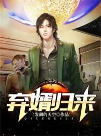 一世豪婿月读天神为何会爱上楚天凡