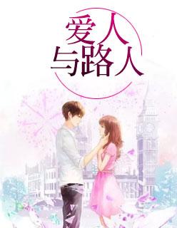 爱人跟人走mtv