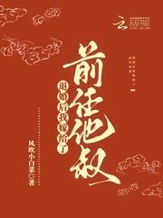 退婚后我嫁给了前任他叔笔趣阁