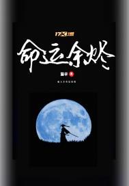命运 知乎