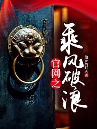 长风破浪会有时直挂云帆济沧海什么意思书法图片