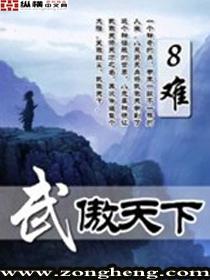 傲天武皇