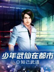 少年武圣